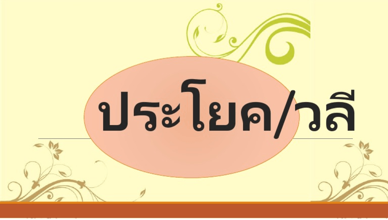 สารคดี - ระดับชั้น 4 - Quizizz