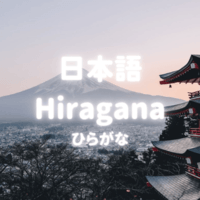 Japanese Hiragana - Year 8 - Quizizz