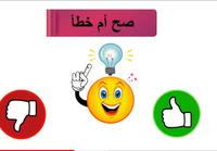 Arabic - Class 1 - Quizizz