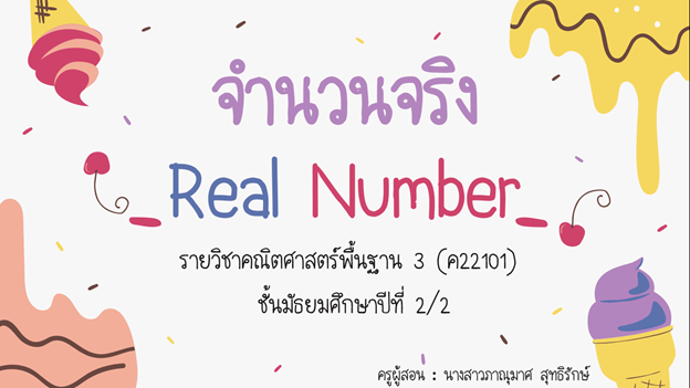 เปอร์เซ็นต์ Flashcards - แบบทดสอบ