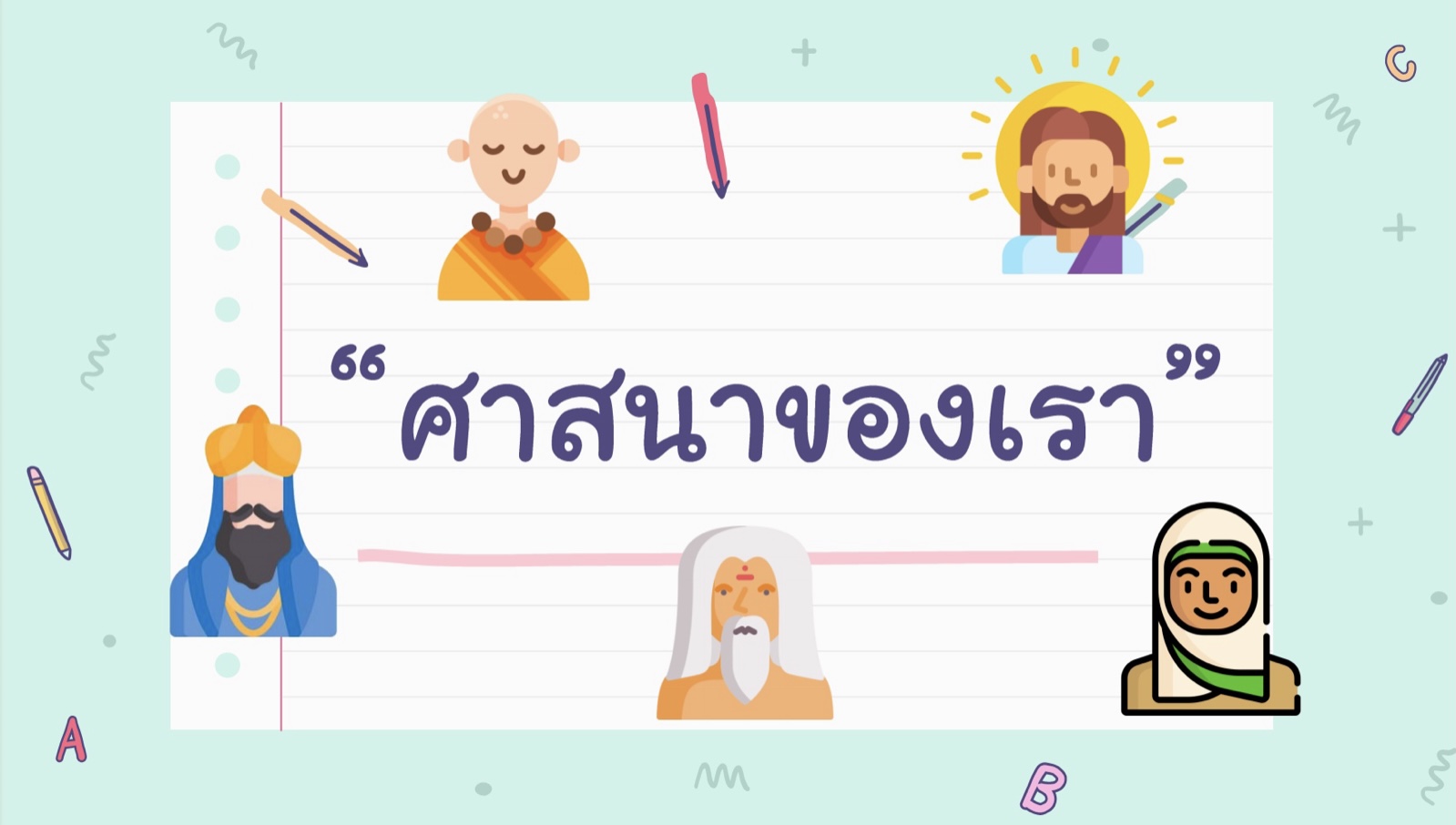 ดิน - ระดับชั้น 10 - Quizizz