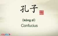 teachings confucius - Class 2 - Quizizz