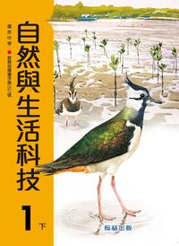 國中自然7下ch4-2原核及原生生物界