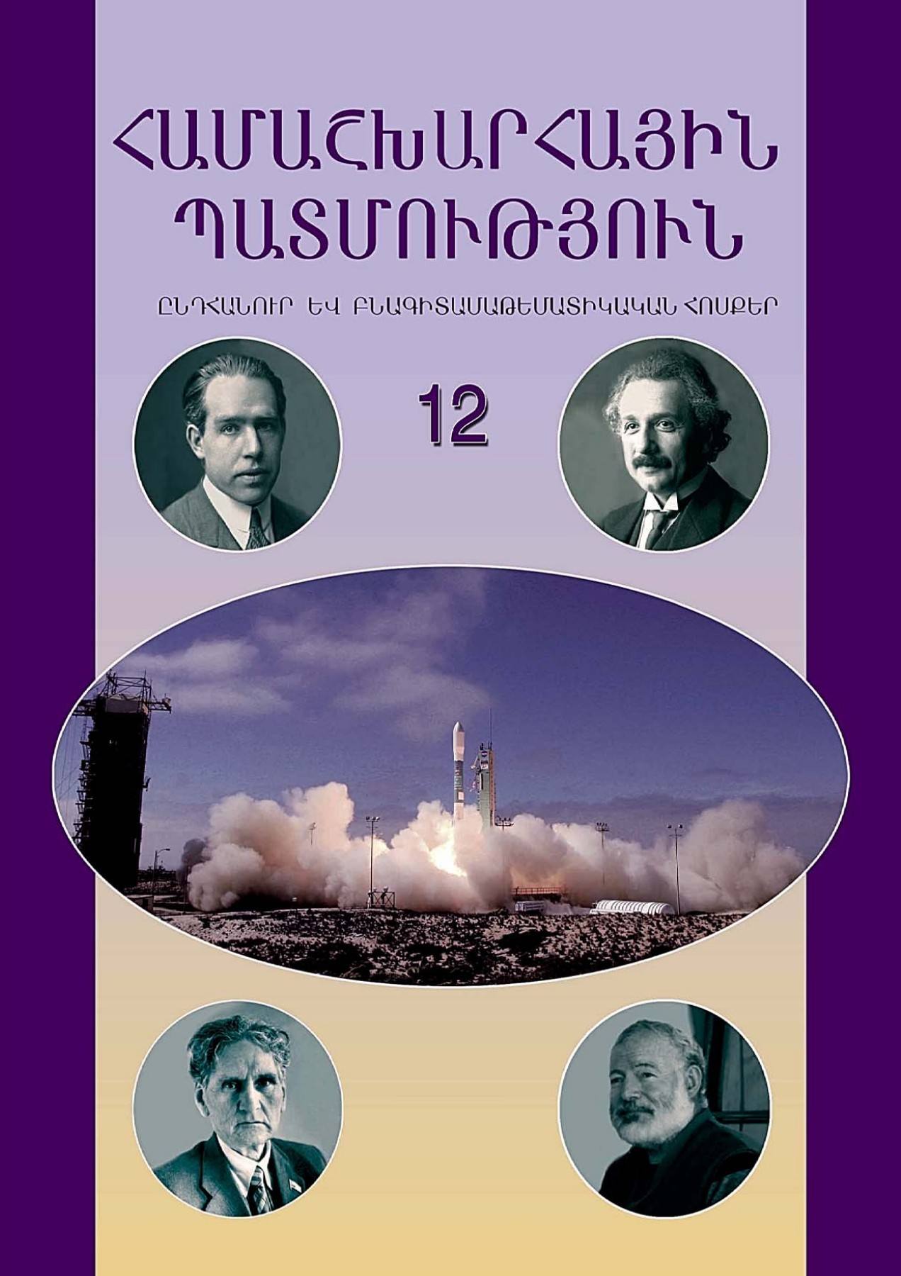 ես եւ շրջակա աշխարհը 2 դասարան թեմատիկ գրավոր աշխատանք