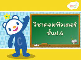 ภาษามือ Flashcards - แบบทดสอบ