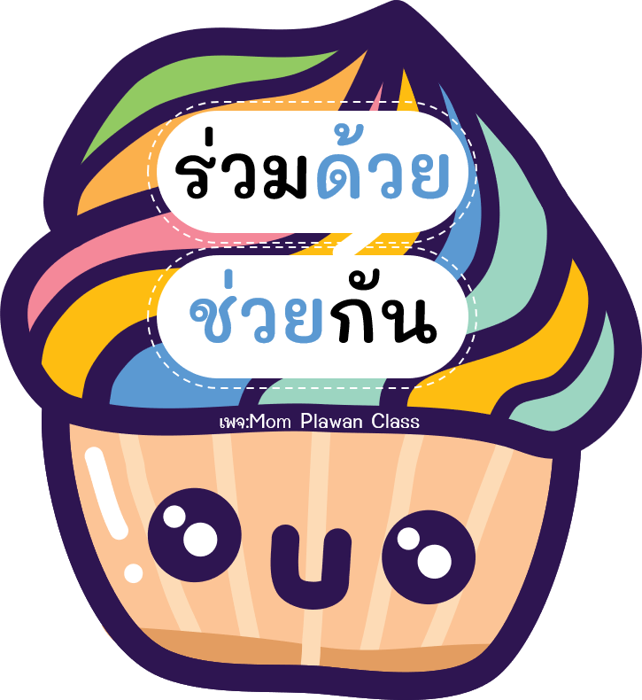 คำคล้องจอง Flashcards - แบบทดสอบ