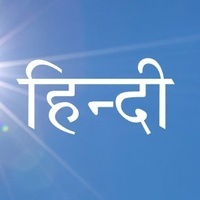 Tiếng Hindi Flashcards - Quizizz