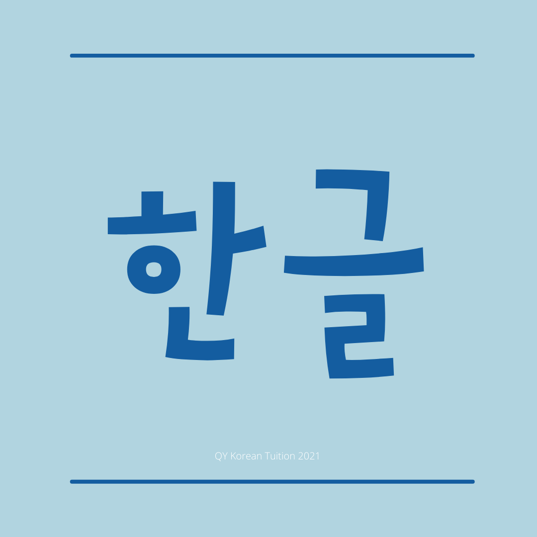 HANGUL ALPHABETS