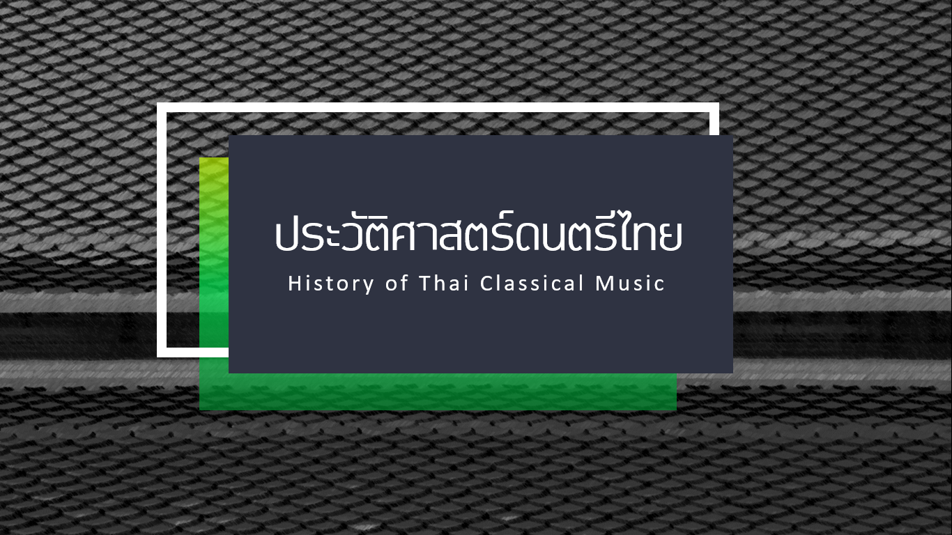 ศิลปกรรม - ระดับชั้น 10 - Quizizz