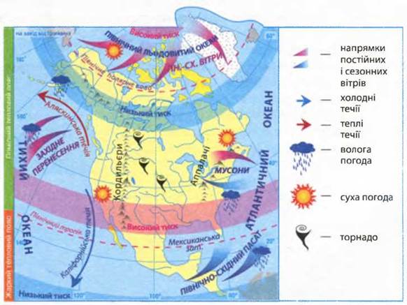 Рельєф, клімат Північної Америки
