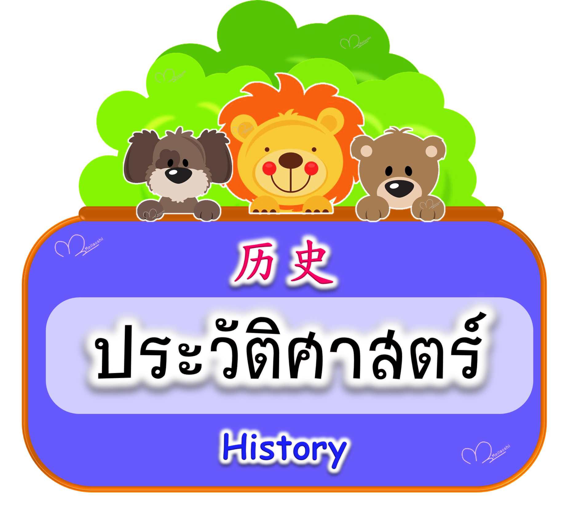 ผสมผสาน Flashcards - แบบทดสอบ