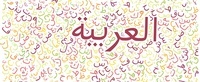 Arabic - Class 6 - Quizizz