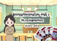 จิตวิทยา Flashcards - แบบทดสอบ