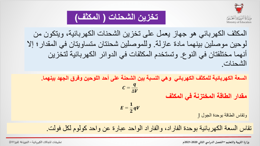 اطلاق الطاقه المختزنه في جزيئات الجلوكوز