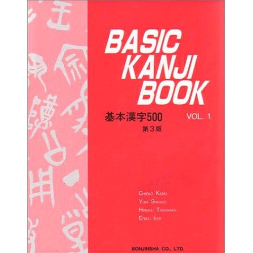 Kanji - Série 3 - Questionário