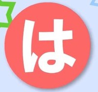 tiếng Nhật - Lớp 1 - Quizizz