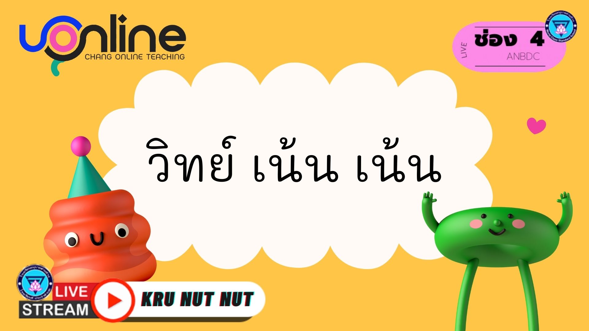 พืช สัตว์ และโลก - ระดับชั้น 4 - Quizizz