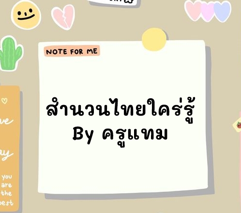 ภาษาเชิงเปรียบเทียบ - ระดับชั้น 5 - Quizizz