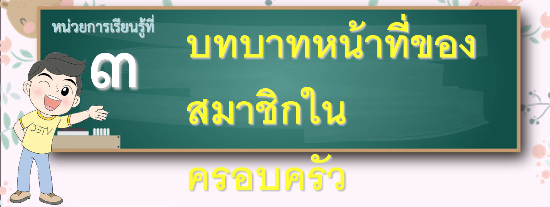 คำศัพท์ - ระดับชั้น 2 - Quizizz