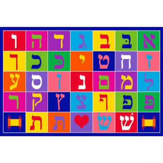 Hebrew - Year 3 - Quizizz