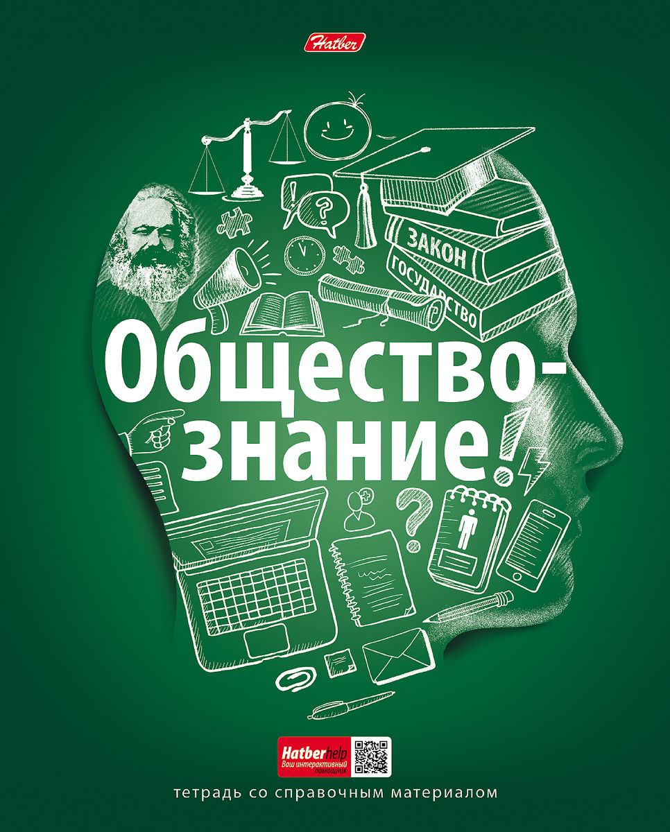 Обществознание в картинках 6 класс