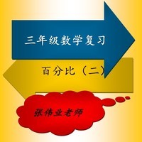 三年级数学3分数 小数与百分比练习 Mathematics Quiz Quizizz