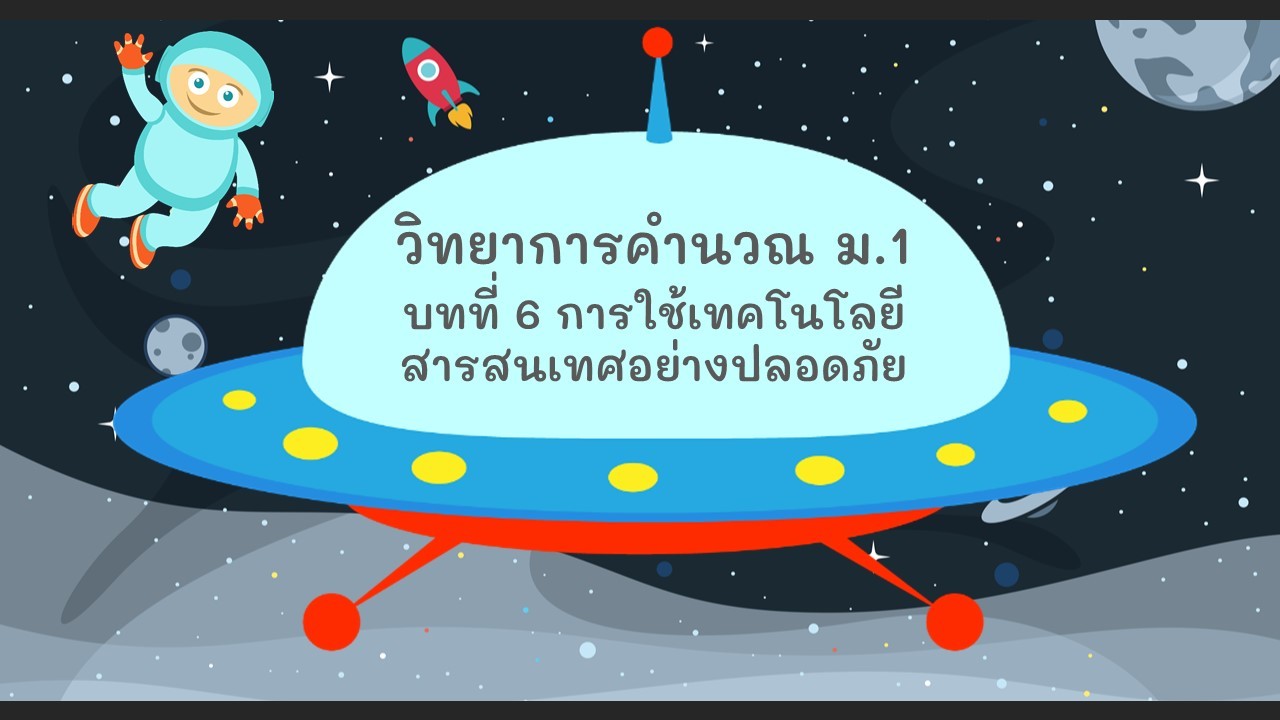 ภาษาเชิงเปรียบเทียบ - ระดับชั้น 6 - Quizizz