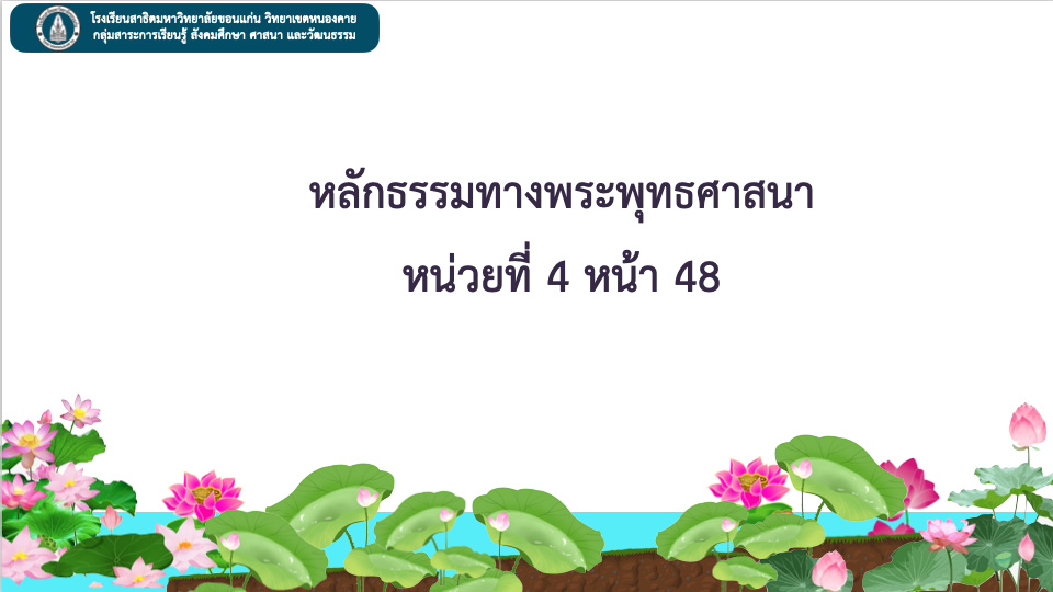 ปุน - ระดับชั้น 11 - Quizizz