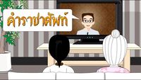 รูปร่าง 3 มิติ - ระดับชั้น 8 - Quizizz