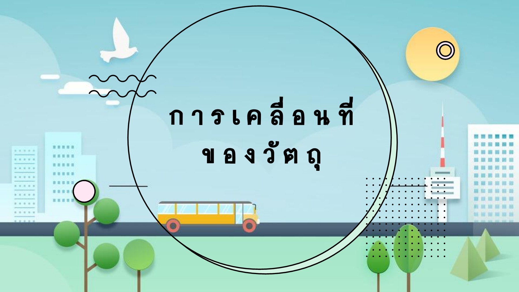 พีชคณิต - ระดับชั้น 3 - Quizizz