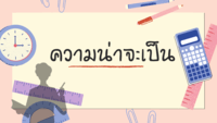 กำลังพิมพ์ - ระดับชั้น 9 - Quizizz