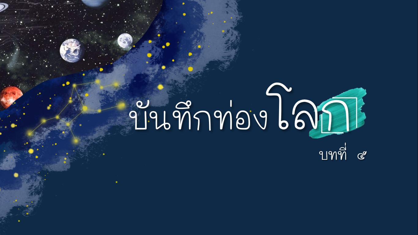 สารคดี - ระดับชั้น 2 - Quizizz