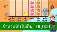 การเปรียบเทียบ - ระดับชั้น 3 - Quizizz