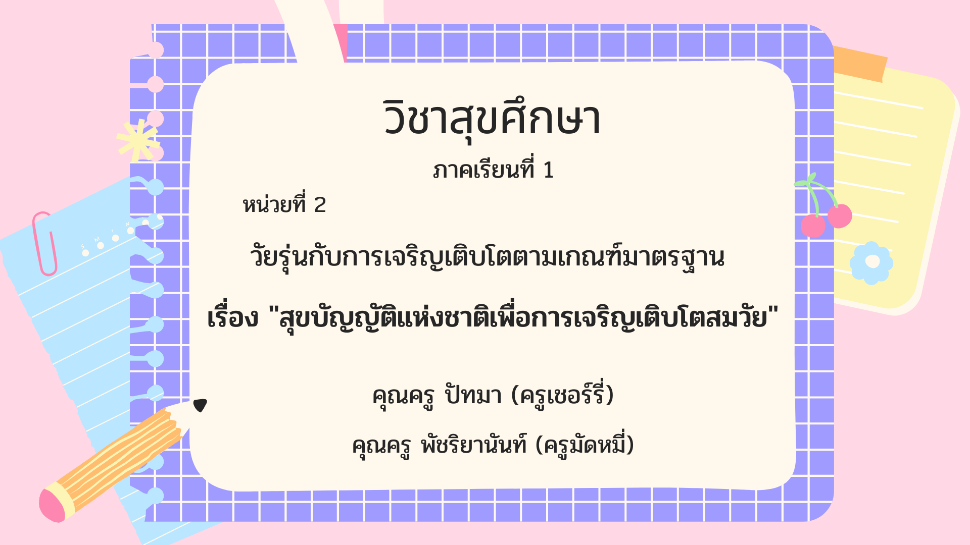 เวลา - ระดับชั้น 7 - Quizizz