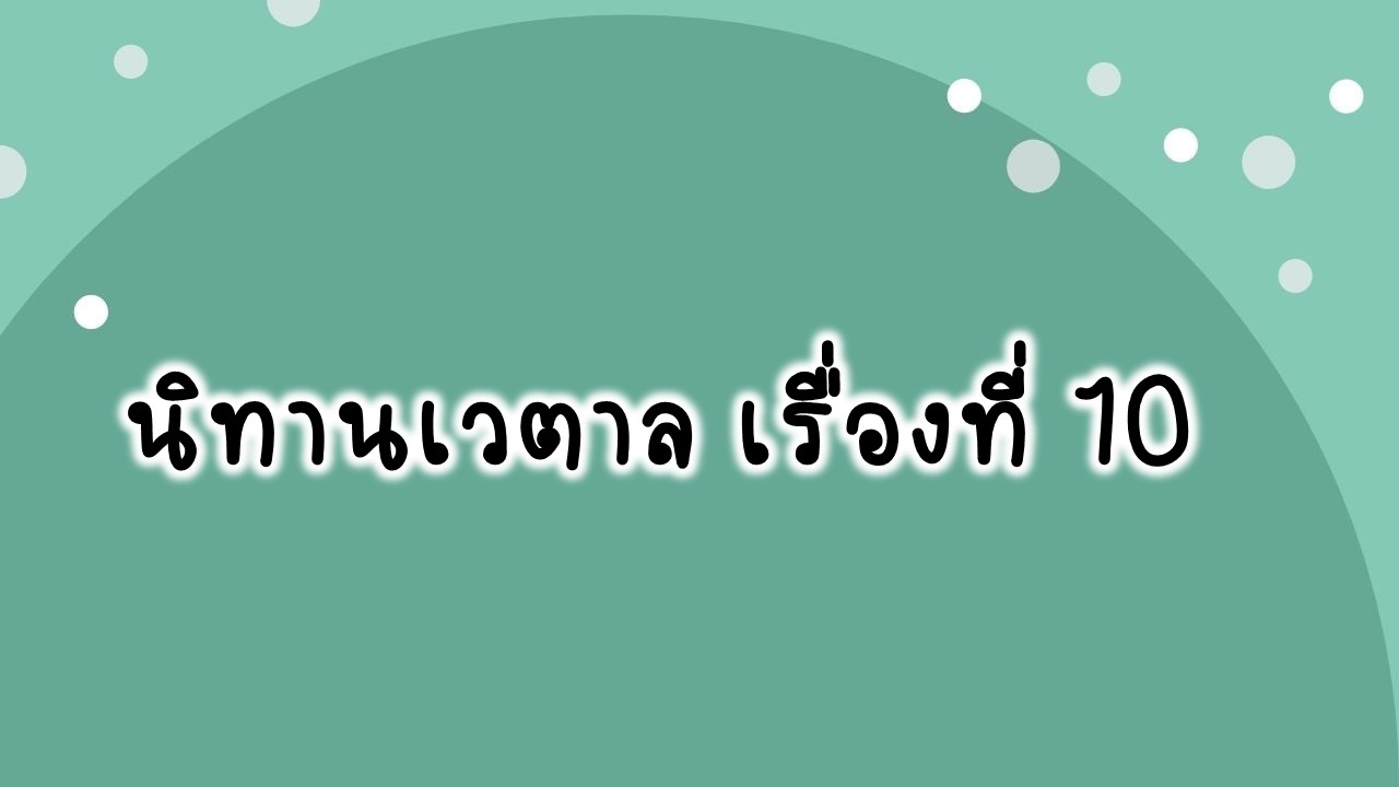 อุปมา - ระดับชั้น 4 - Quizizz