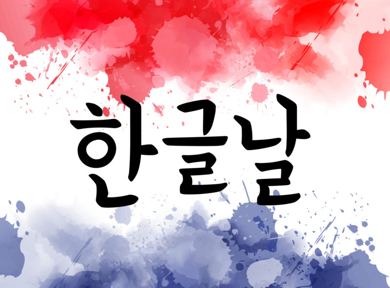 Hangul - Grado 8 - Quizizz