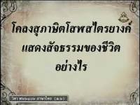 ปริพันธ์ Flashcards - แบบทดสอบ