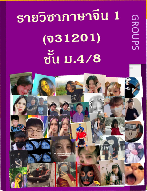 ไวยากรณ์และกลศาสตร์ Flashcards - แบบทดสอบ