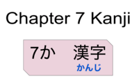 Kanji - Série 9 - Questionário