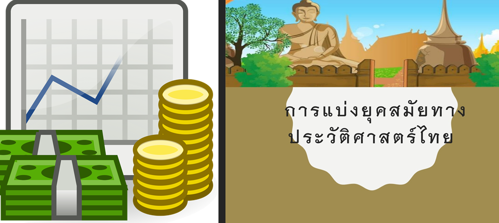 เงิน - ระดับชั้น 4 - Quizizz