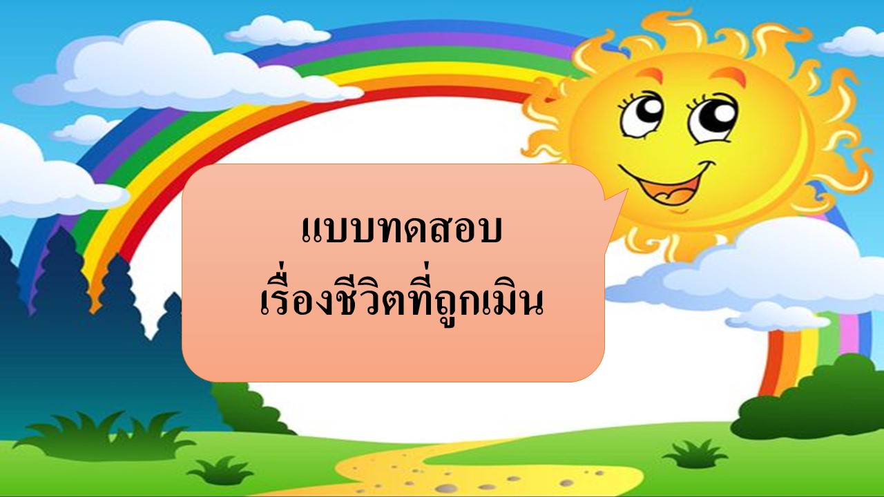 วิทยาศาสตร์โลกและอวกาศ - ระดับชั้น 4 - Quizizz