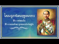 อุปกรณ์วรรณกรรม - ระดับชั้น 8 - Quizizz