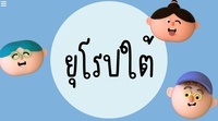 โปรตุเกส - ระดับชั้น 1 - Quizizz