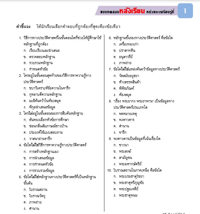 การอ่านประเภทและประเภท Flashcards - แบบทดสอบ