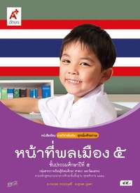 ประชด - ระดับชั้น 5 - Quizizz