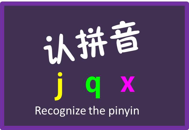 Pinyin Jqx World Languages Quiz Quizizz