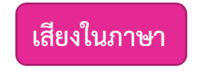 คำ: การใช้ตัวพิมพ์ใหญ่ - ระดับชั้น 11 - Quizizz