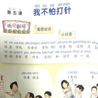 2019 P4 Higher Chinese Language Unit05 小学高级华文欢乐伙伴四年级第五课