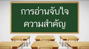 โยคะ - ระดับชั้น 2 - Quizizz