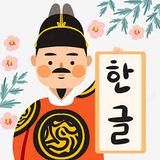 Hangul - Year 12 - Quizizz